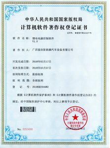 馈电电源控制软件V1.0